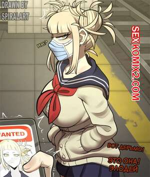 Порно комикс Академия. Химико Тога. Himiko Toga train comic