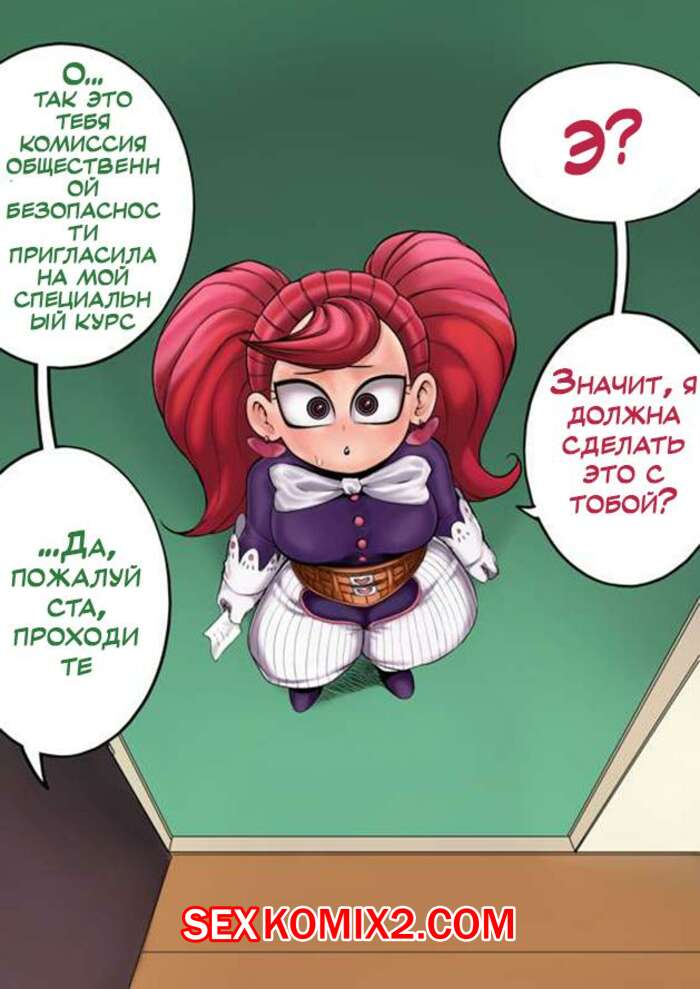 Порно комикс Академия. Первый курс. Часть 8