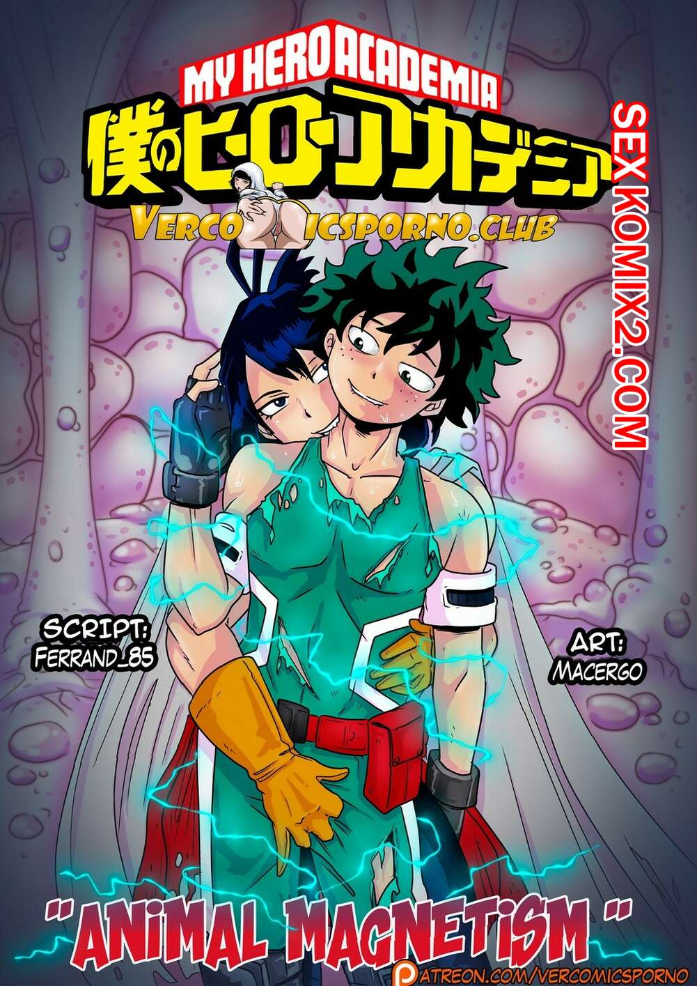 Порно комикс Академия. Животный магнетизм.