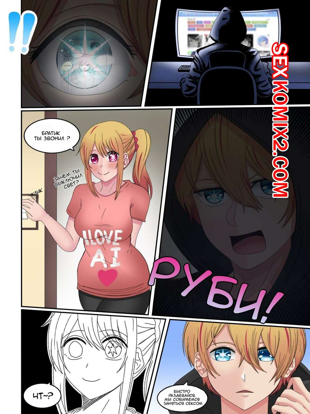 Писка мен мүшесі бар әйелдер