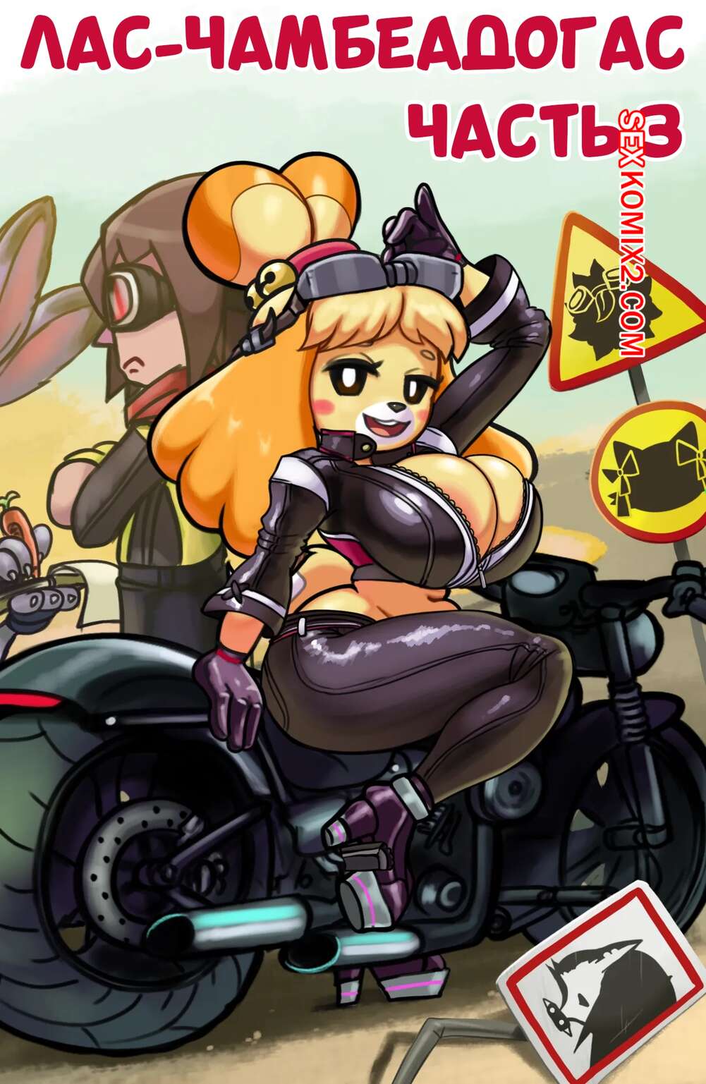 Геностың жыныстық қатынастағы әйелдер рекорды