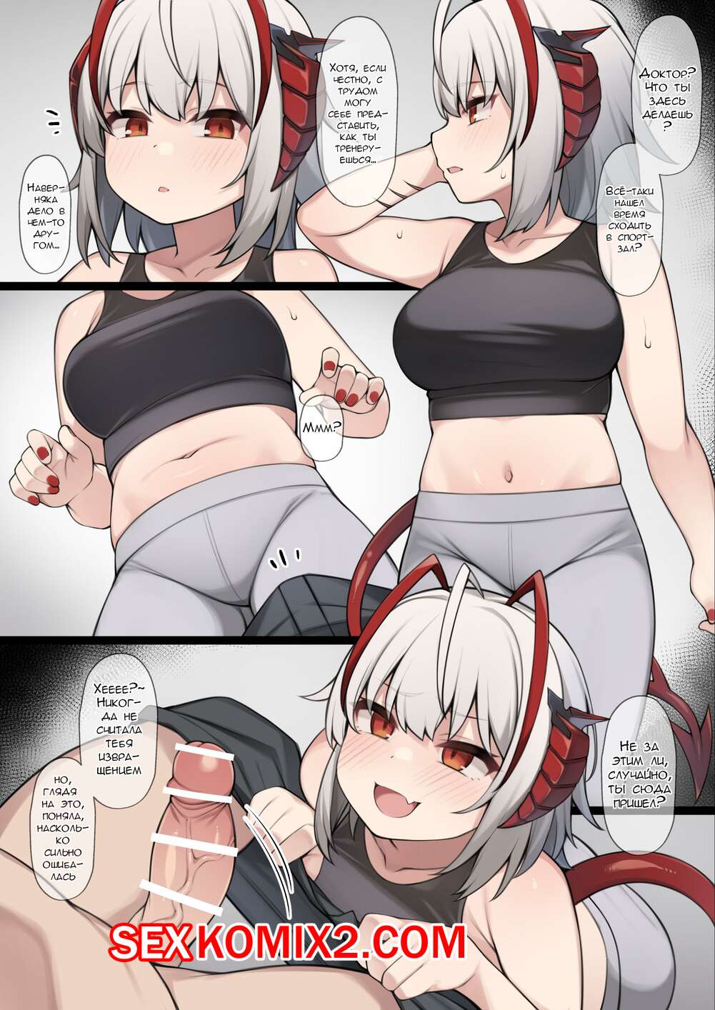 🍓 Порно комикс Arknights. История об обратном изнасиловании доброй W. Moo  секс комикс очень возбуждена и 🍓 | Порно комиксы | porn-comix2.com