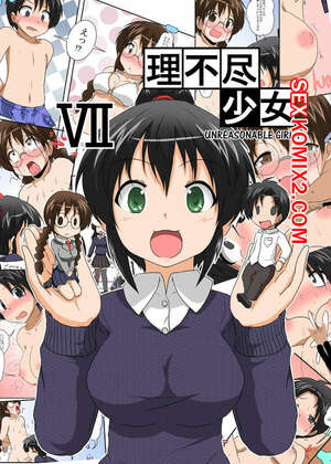 Порно комикс Безрассудная девушка. Rifujin Shoujo. Irrational Girl.