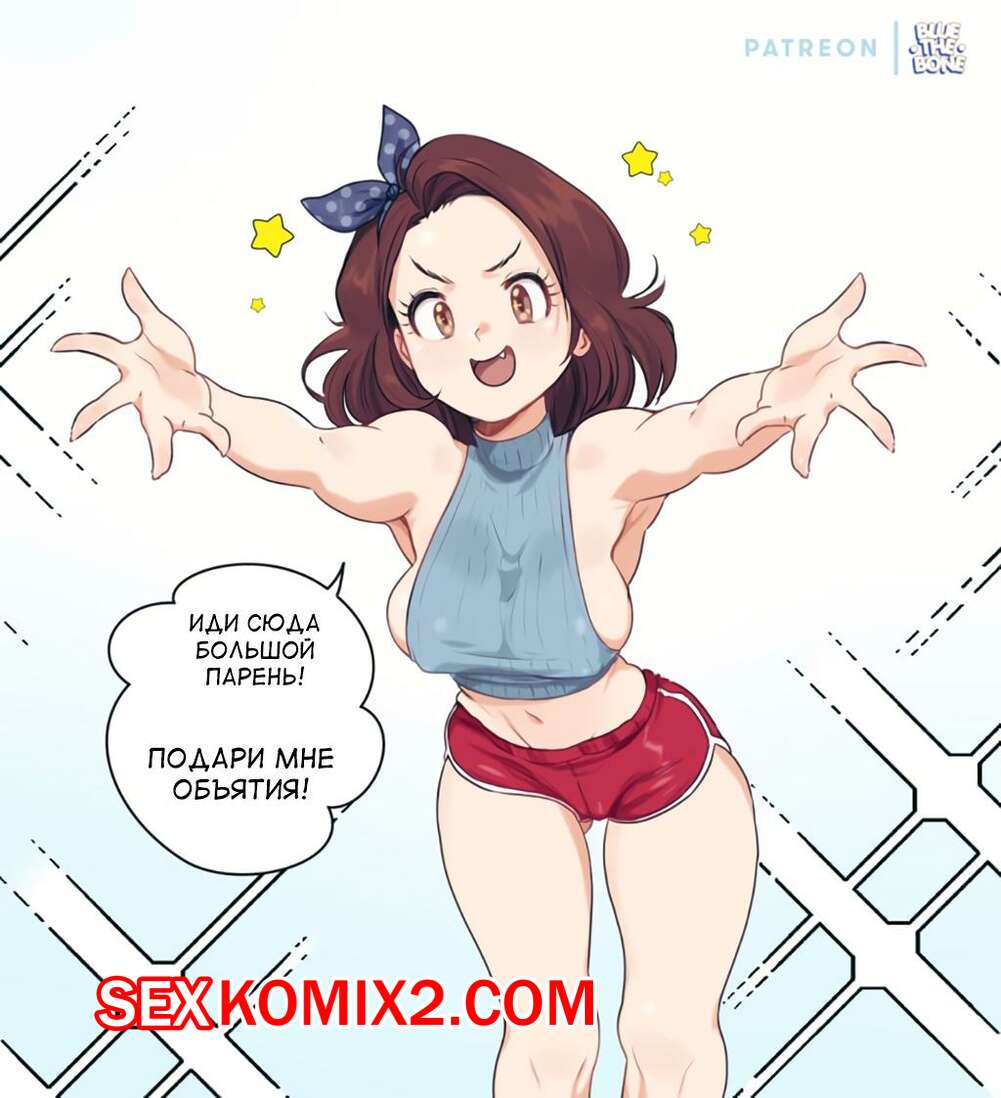 Порно комикс BlueTheBone. Арты. Часть 7