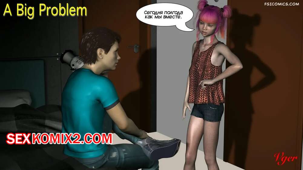 Порно комикс Большая проблема. Часть 1. A Big Problem. Chapter. VGer