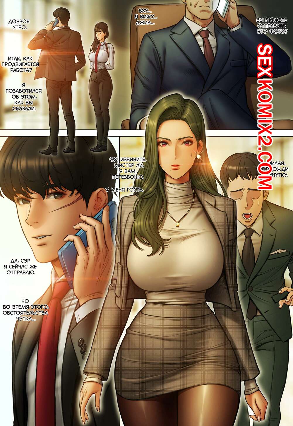 Порно комикс CEO and bodyguard. Часть 4. roborobocap