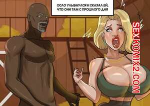 Порно комикс Черный Новый Мировой Порядок. Часть 4. Black New World Order. Lasga Claven