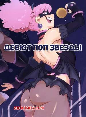 Хентай Манга Дебют поп звезды. Pop Steps Debut. Citez.