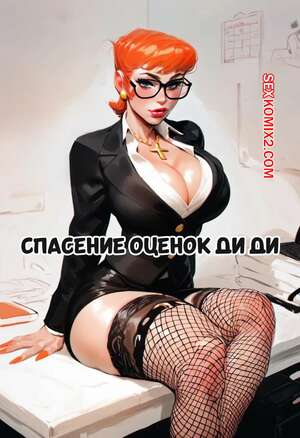ΠΠΎΡΠ½ΠΎ ΠΊΠΎΠΌΠΈΠΊΡ ΠΠ΅ΠΊΡΡΠ΅Ρ. Π‘ΠΏΠ°ΡΠ΅Π½ΠΈΠ΅ ΠΎΡΠ΅Π½ΠΎΠΊ ΠΠΈΠ΄ΠΈ. Saving Dee Dees Grades Remake. Splash Thomson.