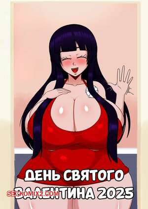 Порно комикс День святого валентина 2025. Cosplay Girl. Valentines Day 2025. ASmartBoy