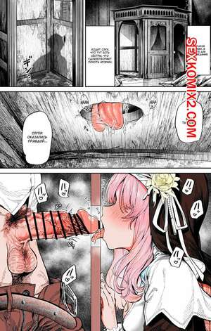 Порно комикс Дыра для исповеданий. Zangeshitsu no Ana. Ooban Yaki