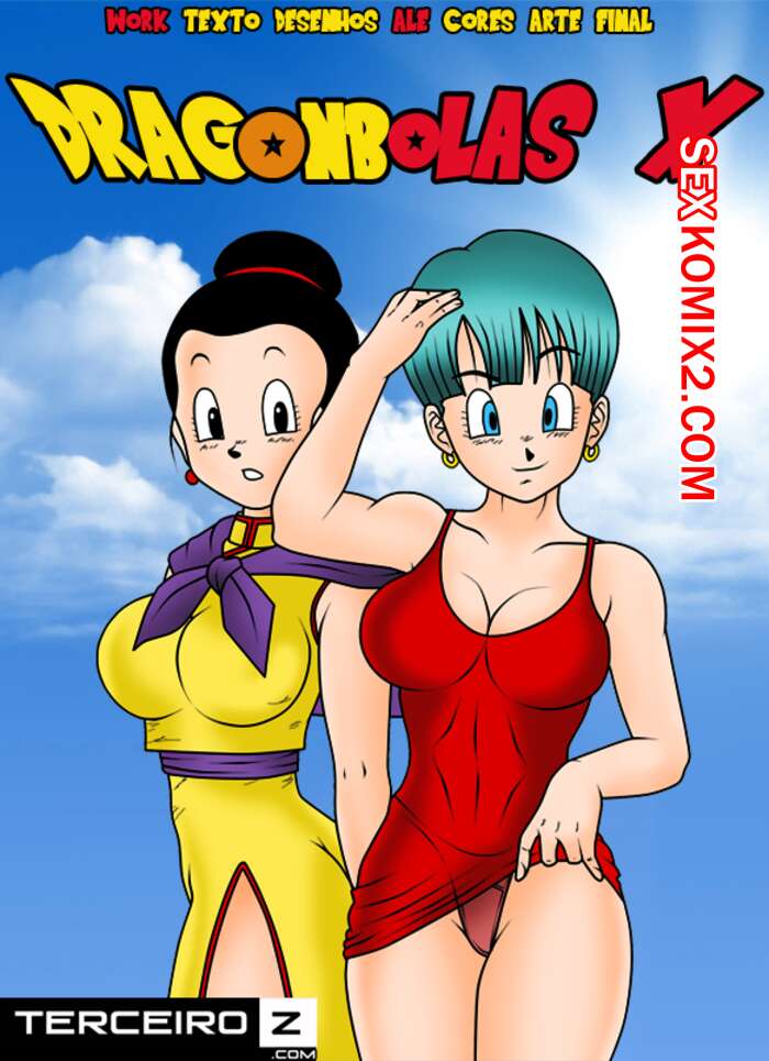 Порно комикс Dragon Ball. Жемчуг дракона. Часть 1