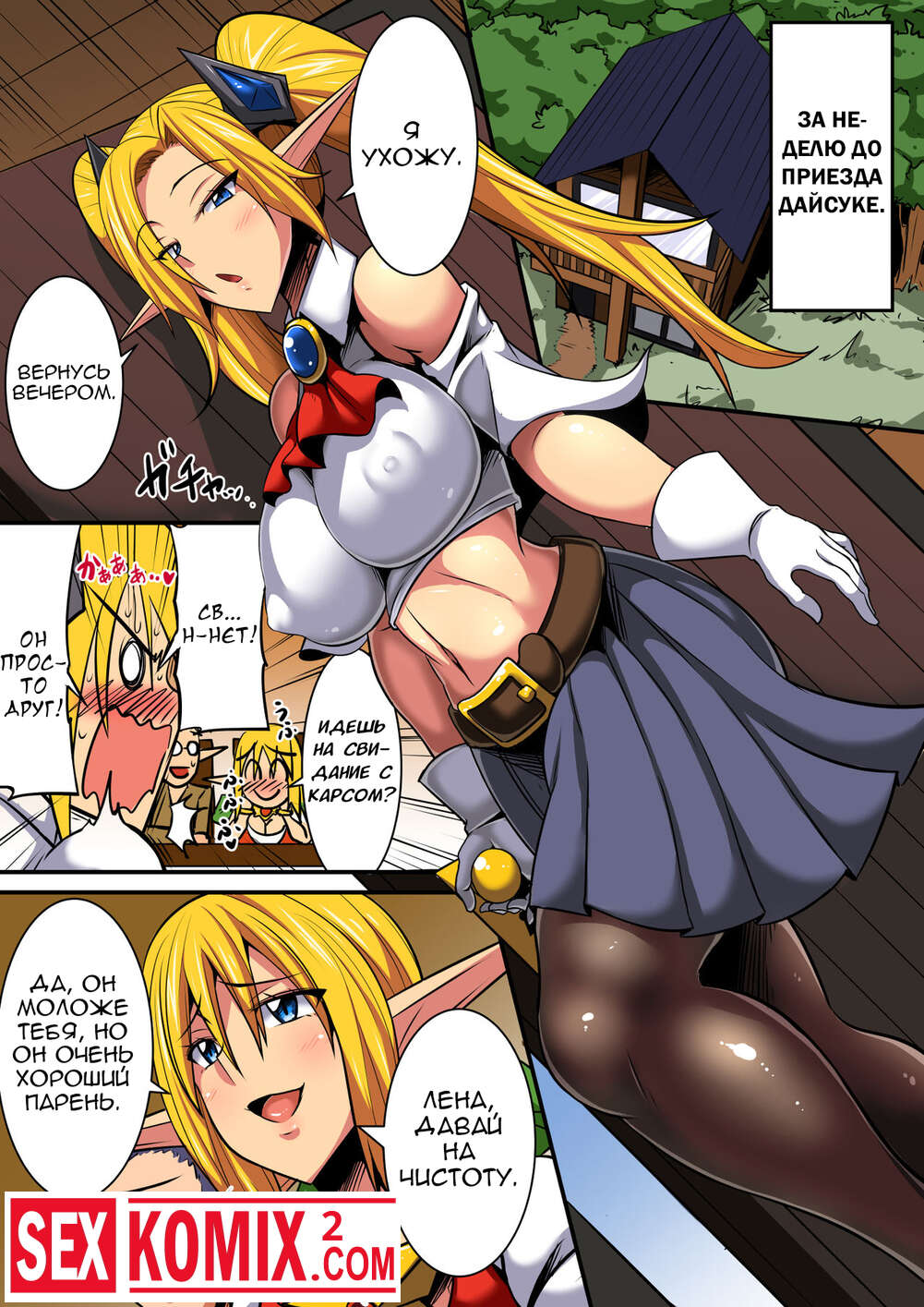 My Little Pony порно пародиясы онлайн