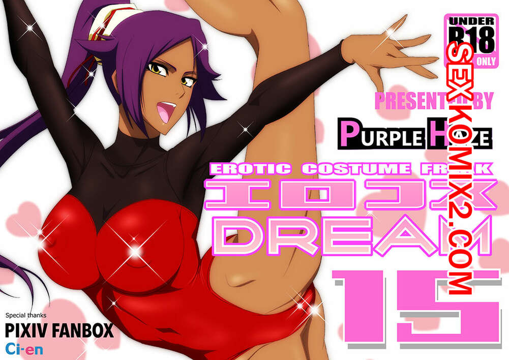 Порно комикс EroCos. Bleach. DREAM. Часть 15