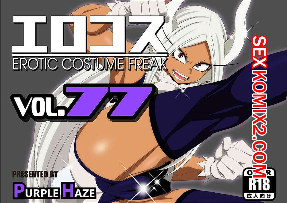 Порно комикс EroCos. Часть 77. Руми