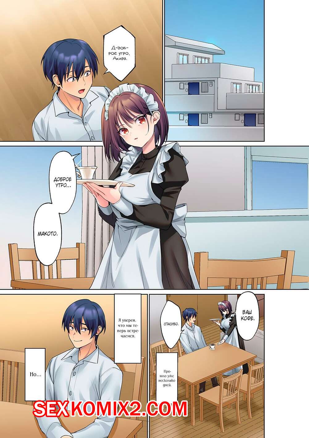 🍓 Порно комикс Эрогенная зона тихой девочки. Часть 10. himino секс комикс  наедине и решили 🍓 | Порно комиксы | porn-comix.com