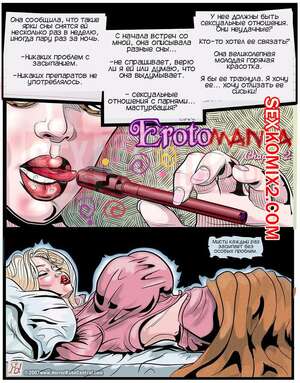 Порно комикс Эротомания. Часть 2. Erotomania. HorrorBabeCentral