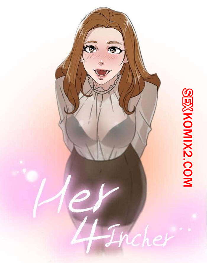 Порно комикс Её 4 размер. Части 34 и 35 и 36.