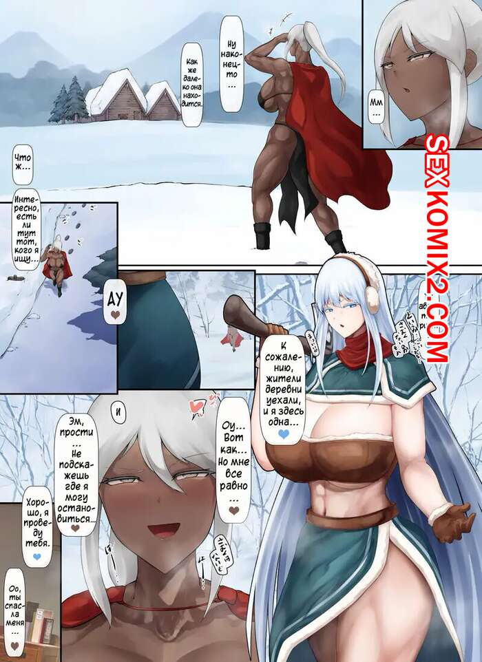 Порно комикс Футакапитан в поисках жены