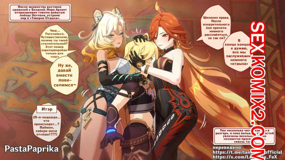 Порно комикс Genshin Impact. Natlan, Mavuika, Xilonen. PastaPaprika