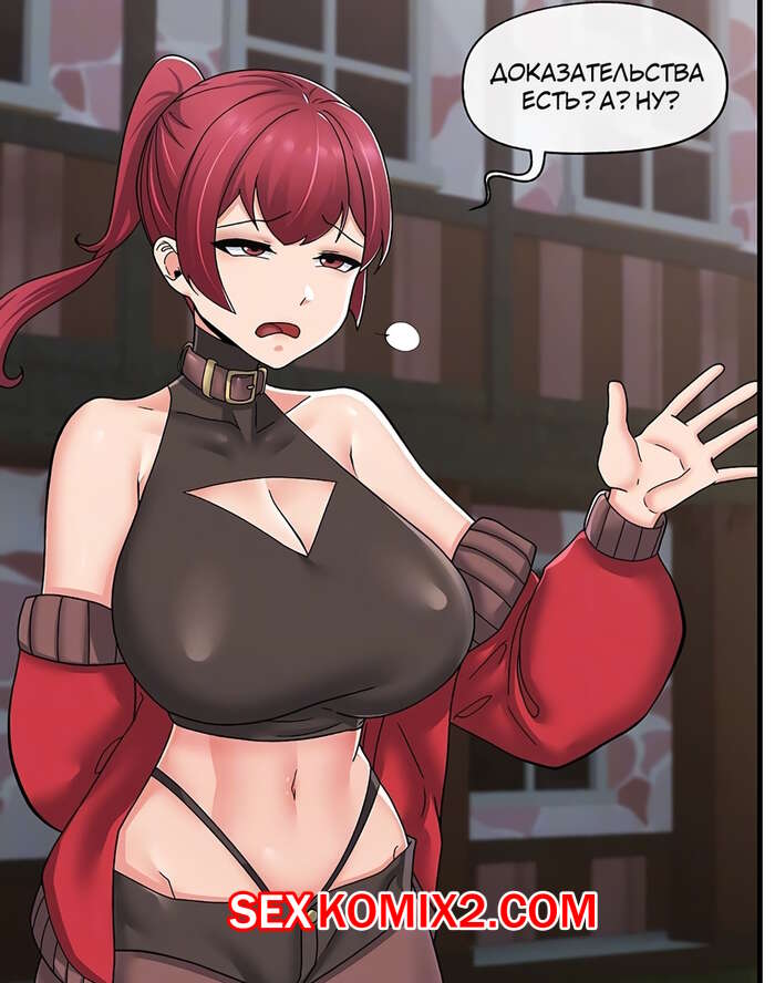 Порно комикс Гипнотизирую мир как сам пожелаю. Части 60 и 61 и 62