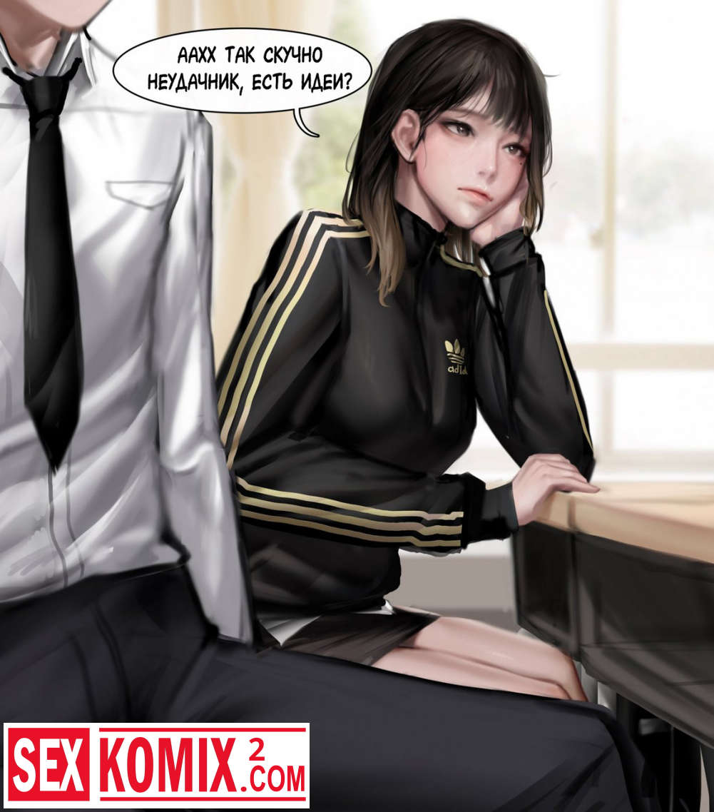 Порно комикс Гипноз.