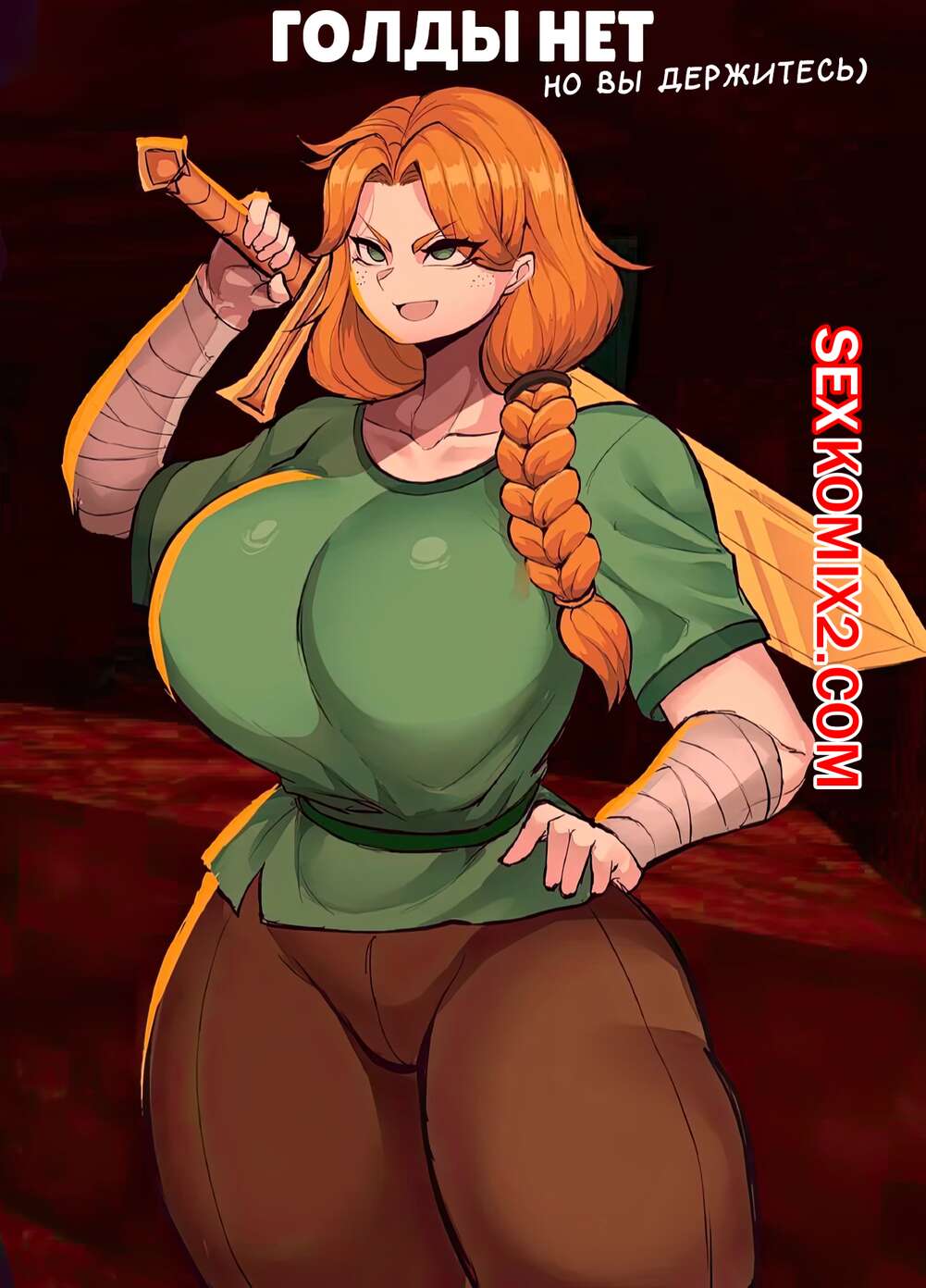 no gold MaiMeeTung sex comic