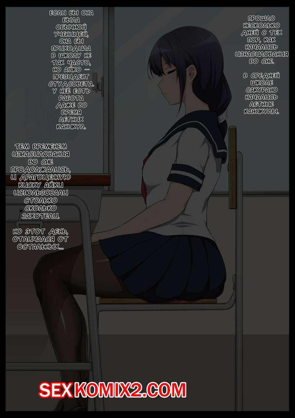 Порно комикс Гордость школы больна венерическими заболеваниями. Часть 2. kyouan