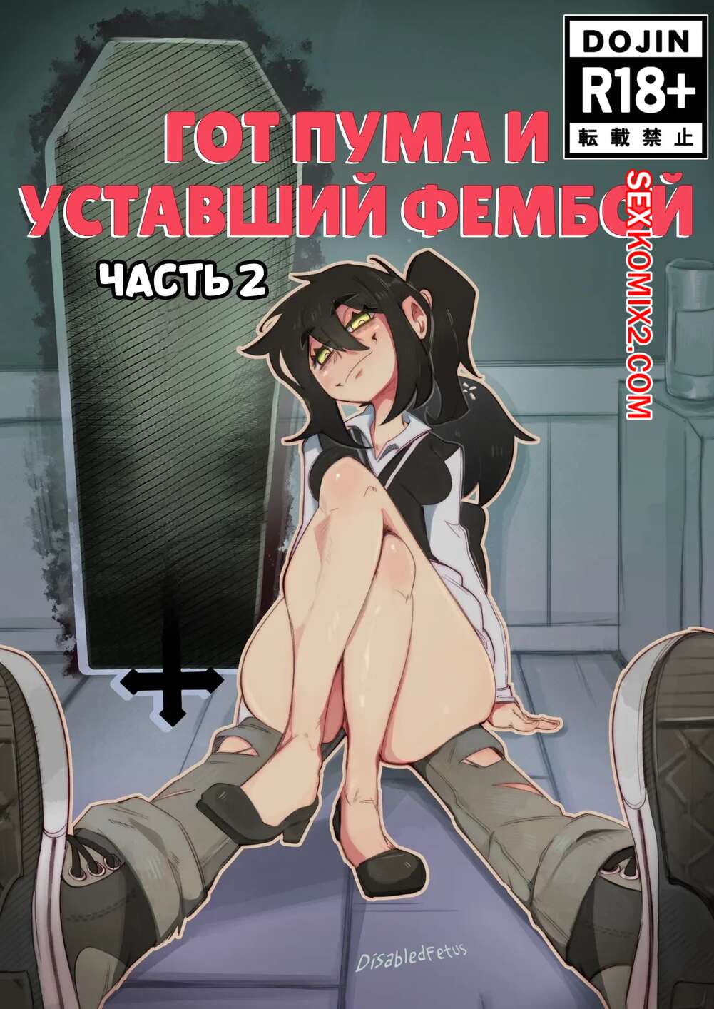 Жігіттер камераға жыныстық қатынас пен фильм түсіруге тырысады