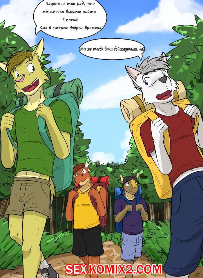 Порно комикс Груб в этом.