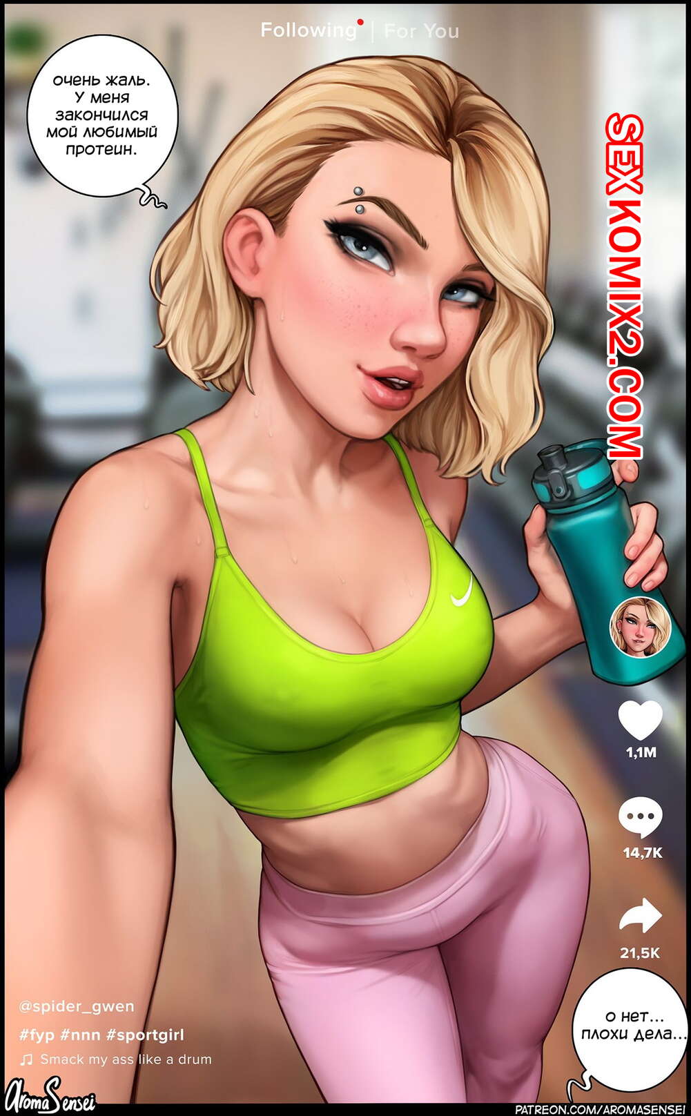 Латина құлаққаппен теледидар көреді, ал күйеуі Хорватияда оны артынан трахает етеді