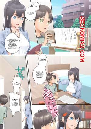 Порно комикс Hairu Nukemichi. Boku Swap Ane. Siina Yuuki