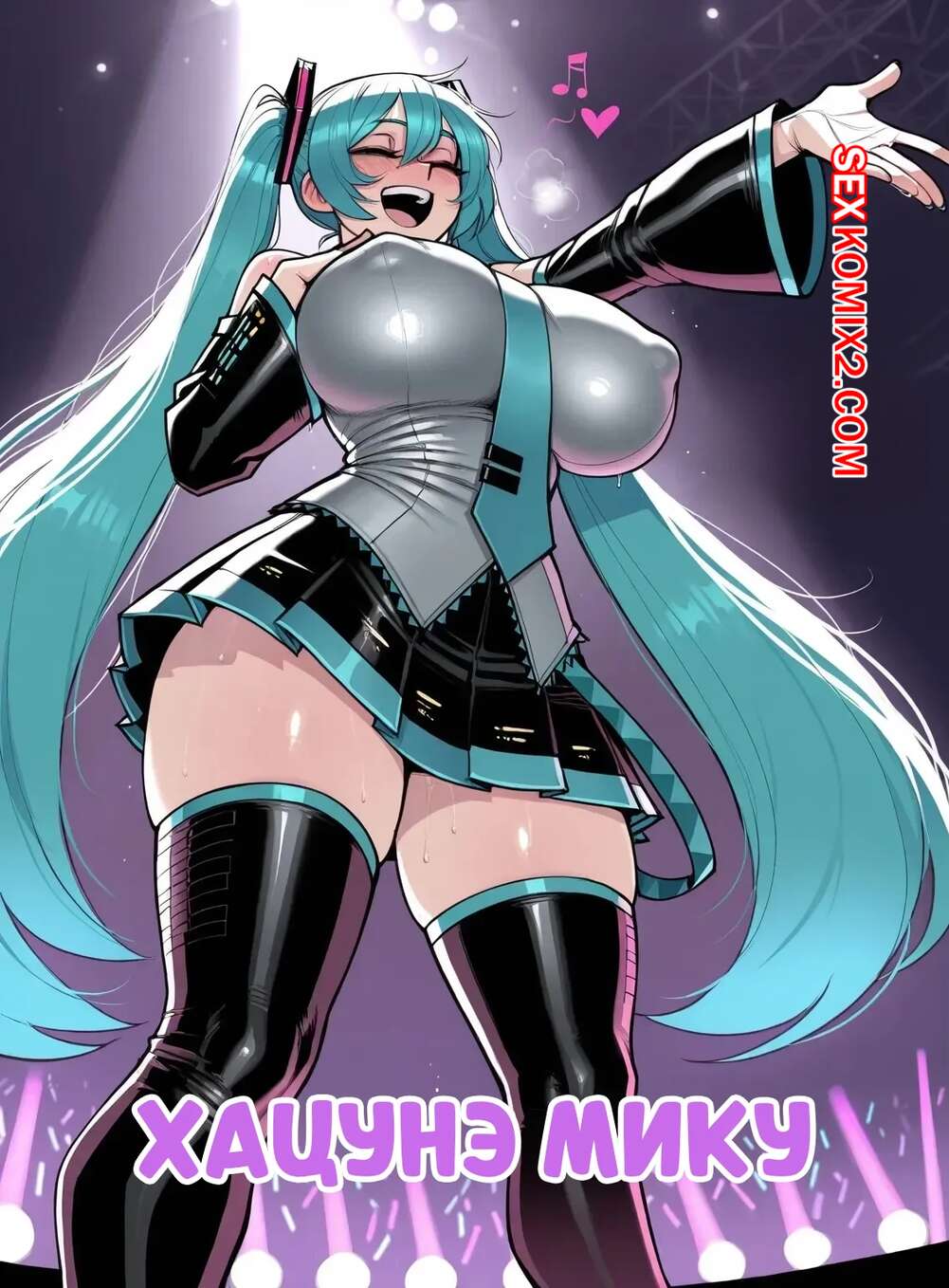 Порно комикс Хацунэ Мику. Hatsune Miku. 11 22.