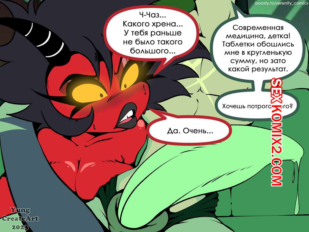 Порно комикс Helluva Boss. Новый Член Чаза. Yung