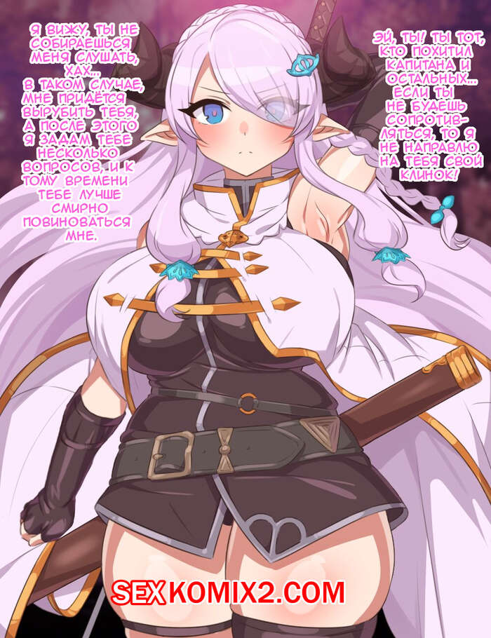 Порно комикс Hentai Senshi Narmaya. Ganbari Mascarpone