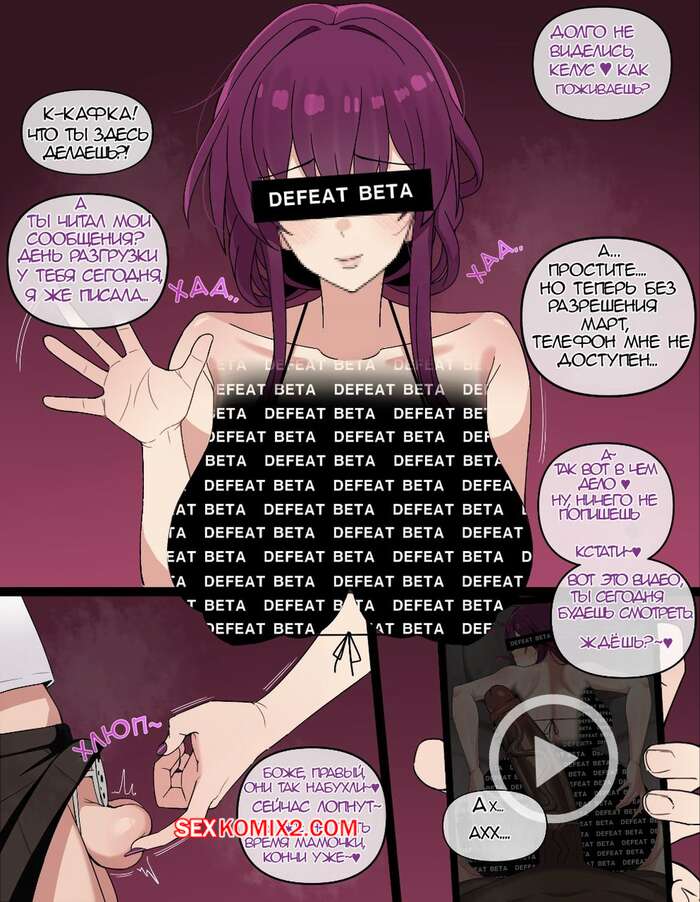 Порно комикс Honkai Star Rail. Kafka NTR