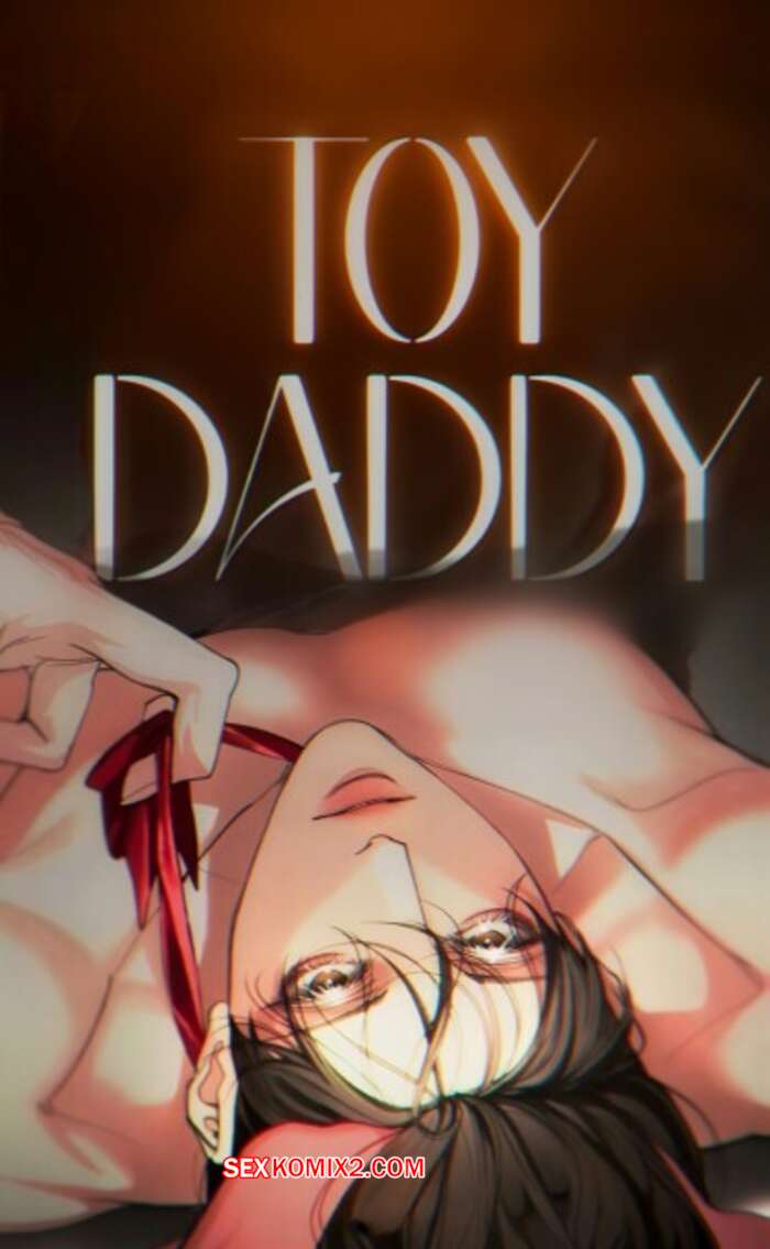 Порно комикс Игрушечный папочка. Часть 22 и 23 и 24. toidaedi