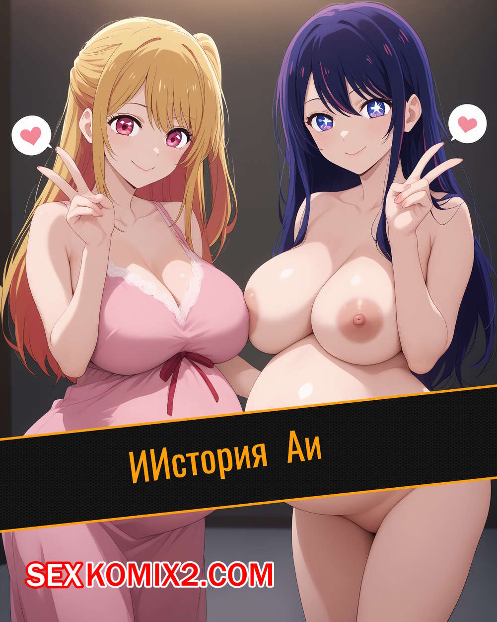 Сексуалды аққұбалар секс порно