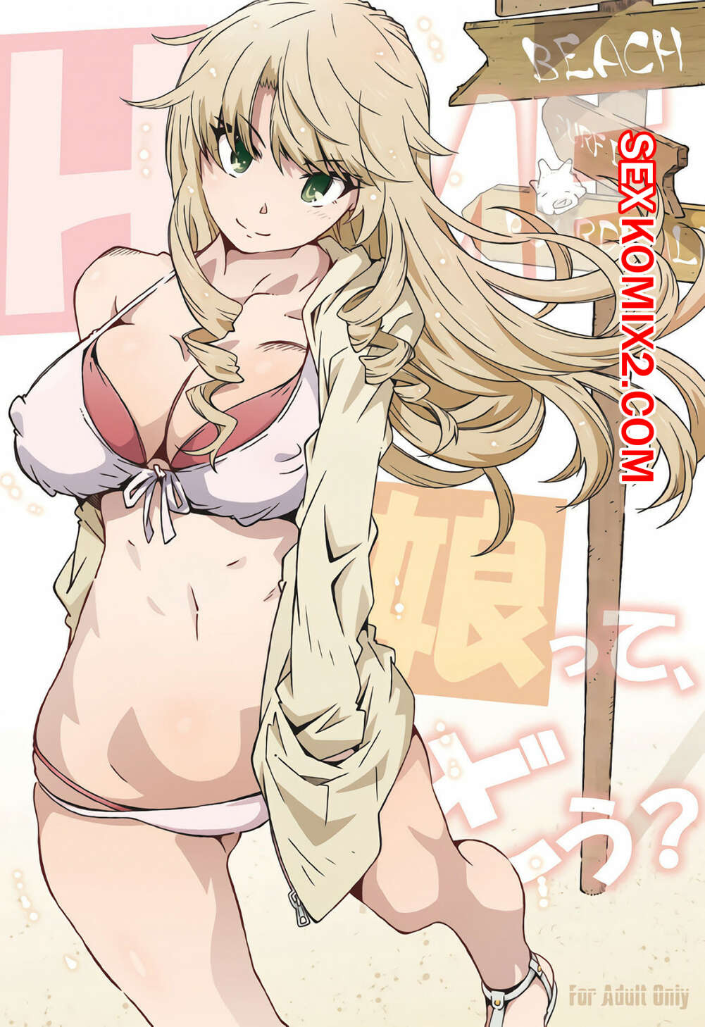 Порно комикс Как насчет этого. Ko tte Dou