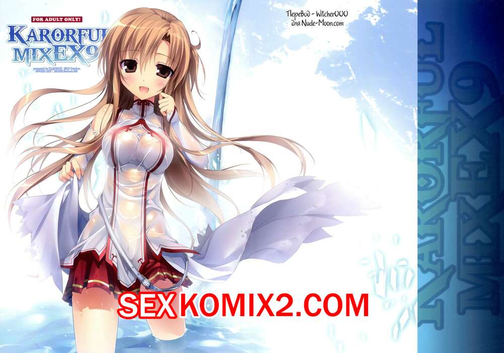 Порно комикс Karorful Mix. Часть 9