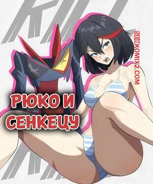 Порно комикс Kill la Kill. Рюко и Сенкецу. Ryuko and Senketsu