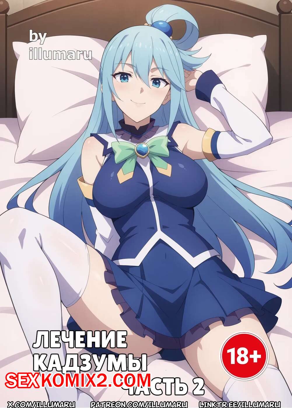 Сүйіктілер Нижний Новгородта жыныстық қатынасқа түсуді қалайды және нөмірлерін қалдырады.