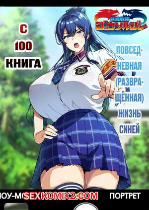 Порно комикс Космические Животные Воительницы. Часть 7. TAKEDA Hiromitsu
