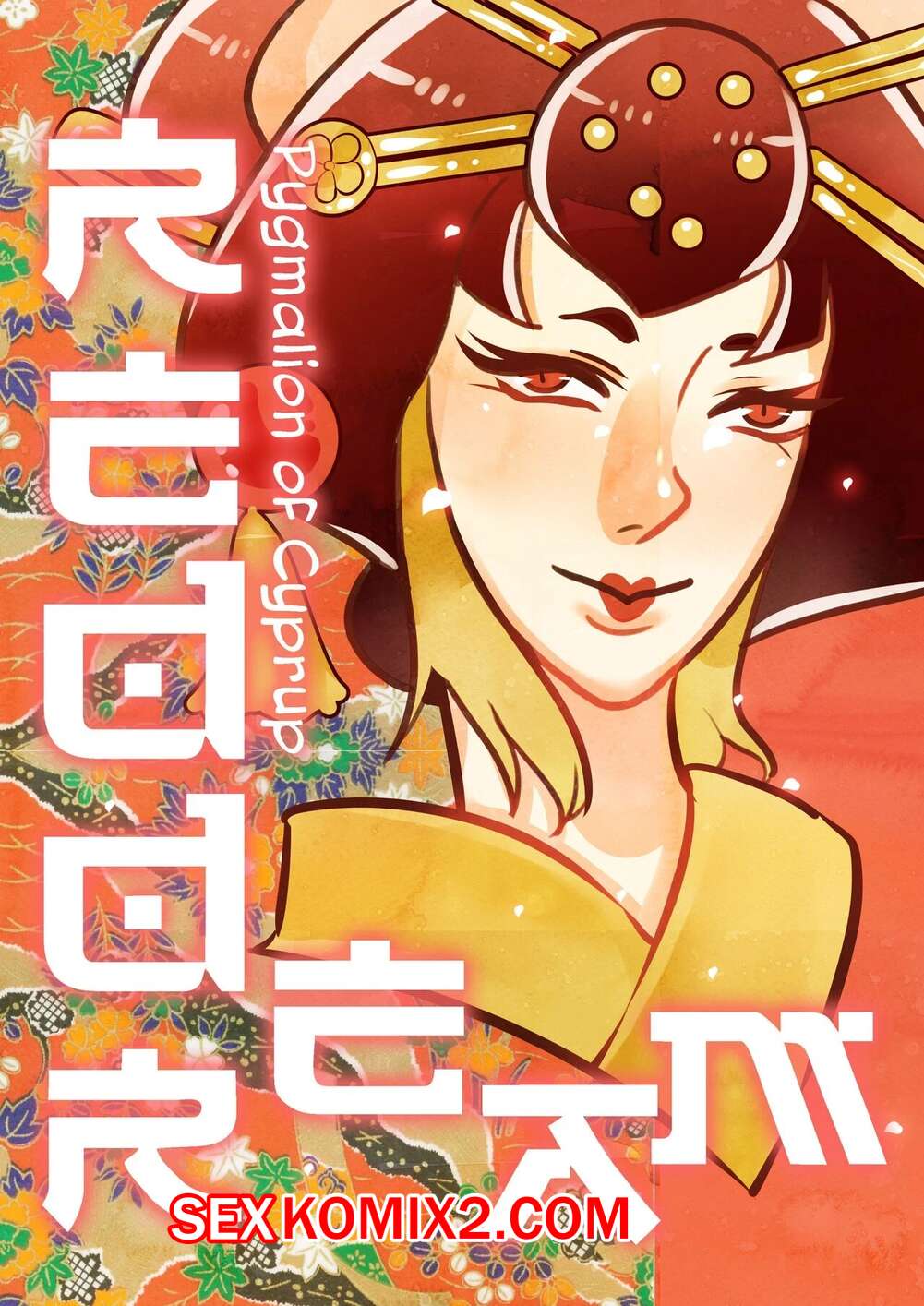 Порно комикс Красный сон. Red Dream. Pygmalion of Cyprup.