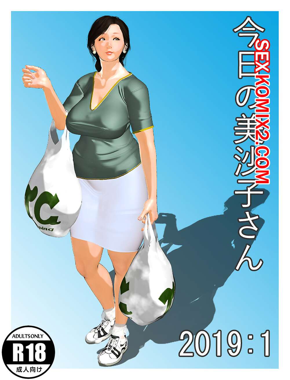 Порно комикс Kyou no Misako san. Kill The King