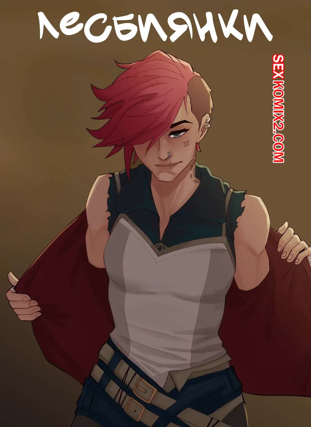 Порно комикс Лесбиянки. Lesbian. Caitvi.