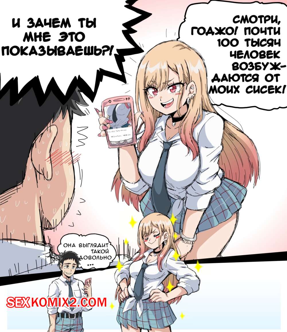 Порно комикс Lewdamone. Арты. Часть 5