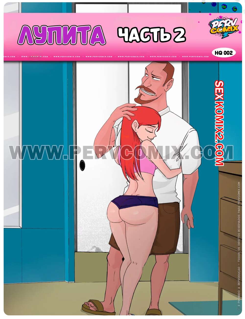 Порно комикс Лупита. Часть 2. Lupita. PervComix.