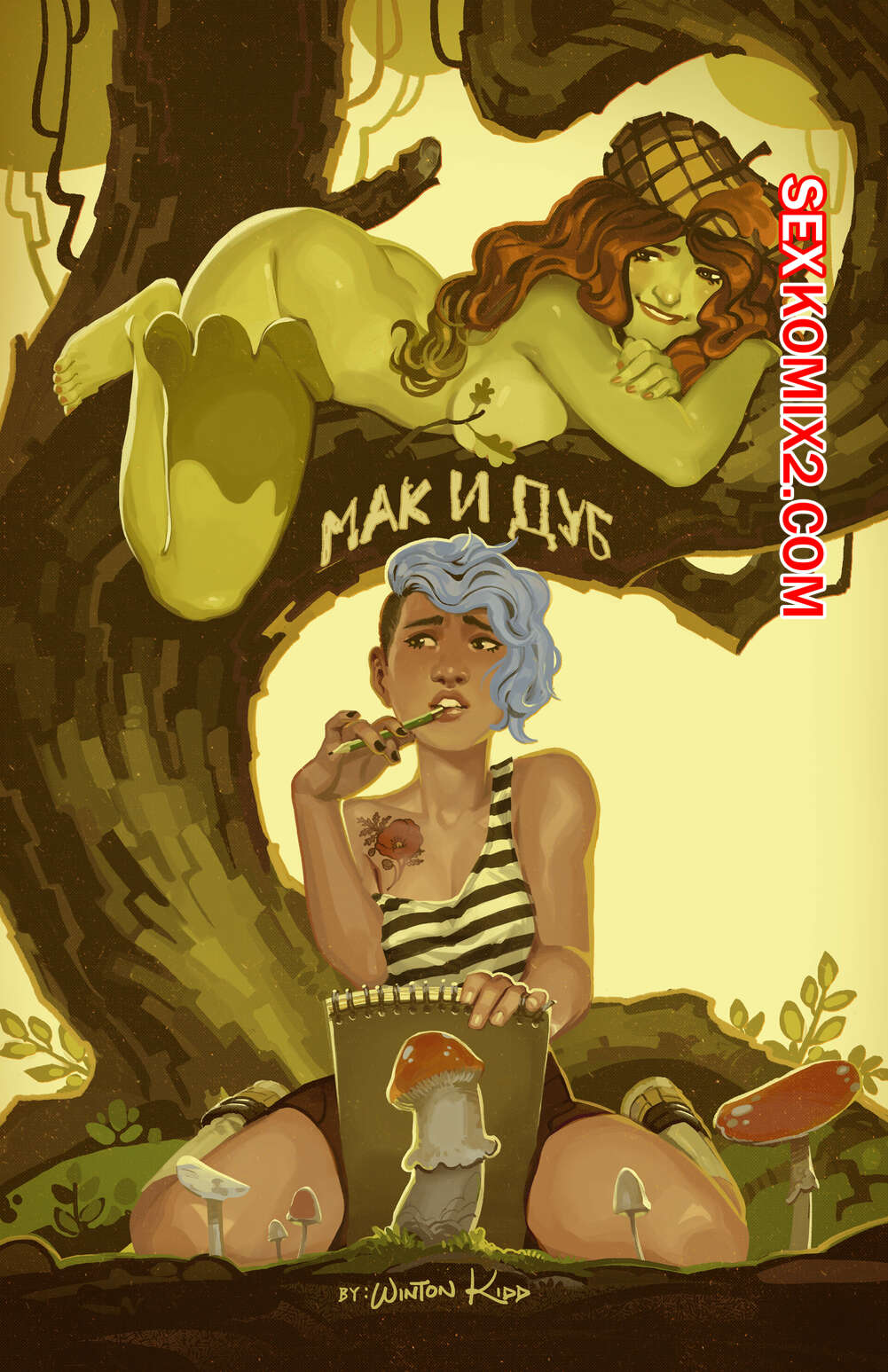 Порно комикс Мак и Дуб. Poppy and Oak. Русс