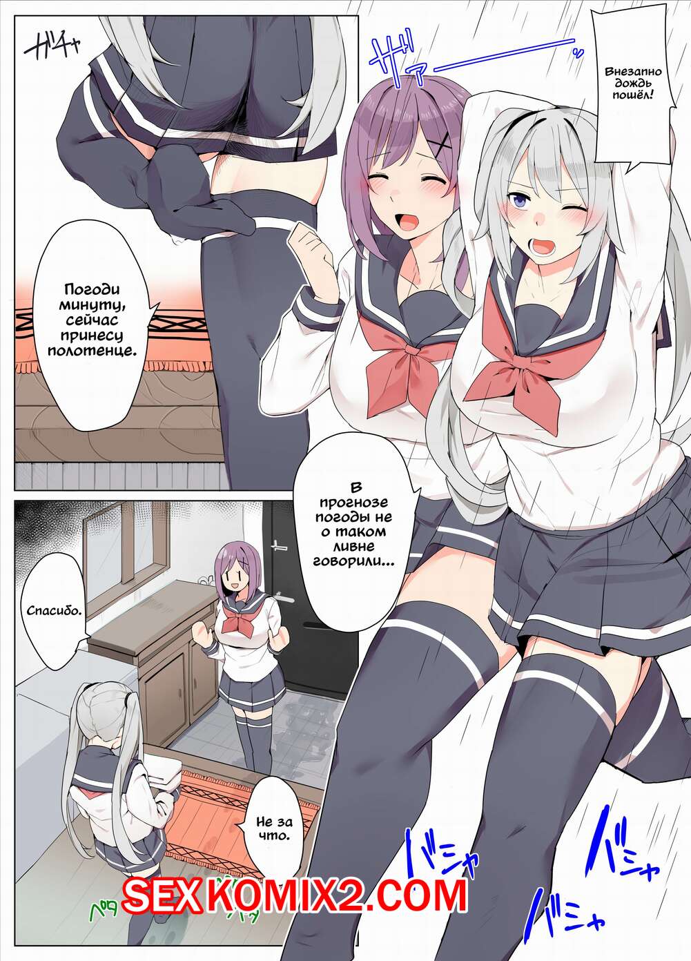 Әйелдер зәр шығарады